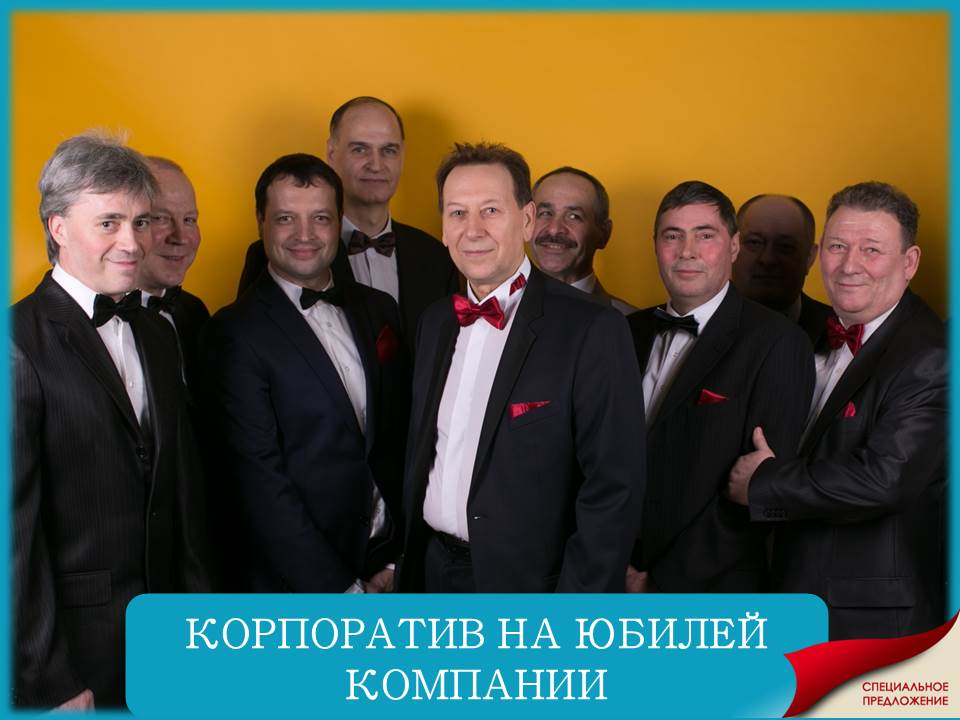 Тосты 10 летие фирмы Тосты 10 летие фирмы